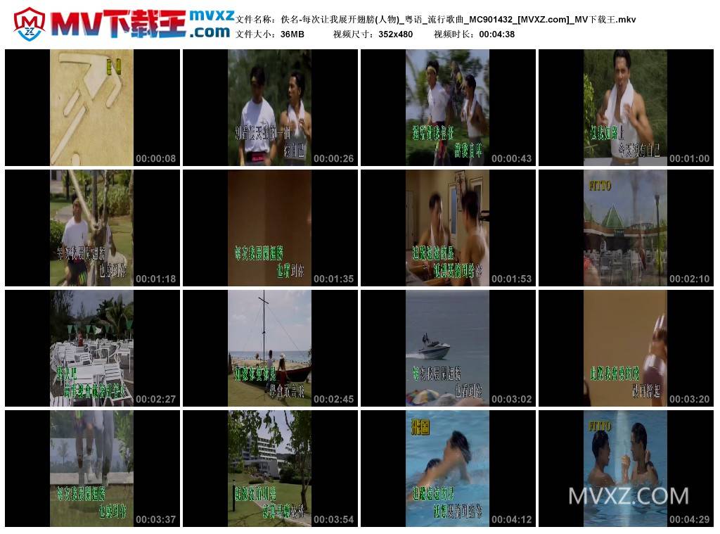 佚名-每次让我展开翅膀(人物)_粤语_流行歌曲_MC901432
